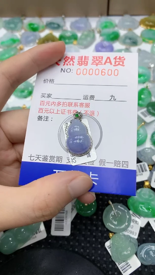 翡翠18K金镶嵌颈饰1111111111