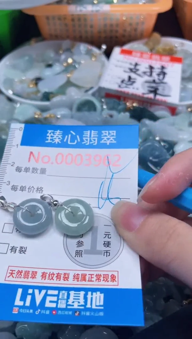 颈饰未镶嵌翡翠3962