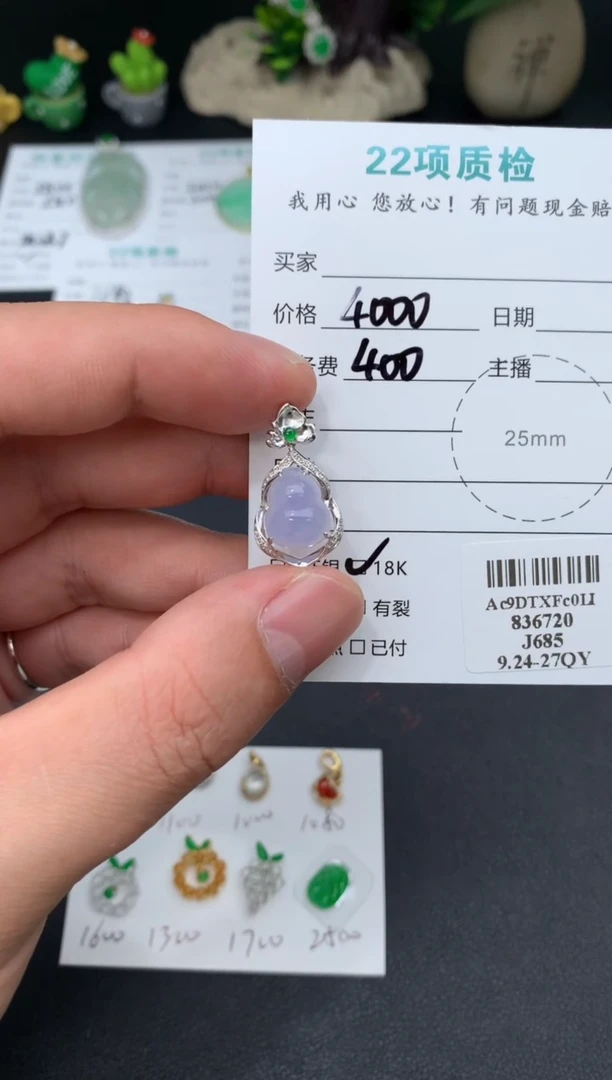 颈饰18K金镶嵌翡翠48小时鉴赏期 退货不扣服务费