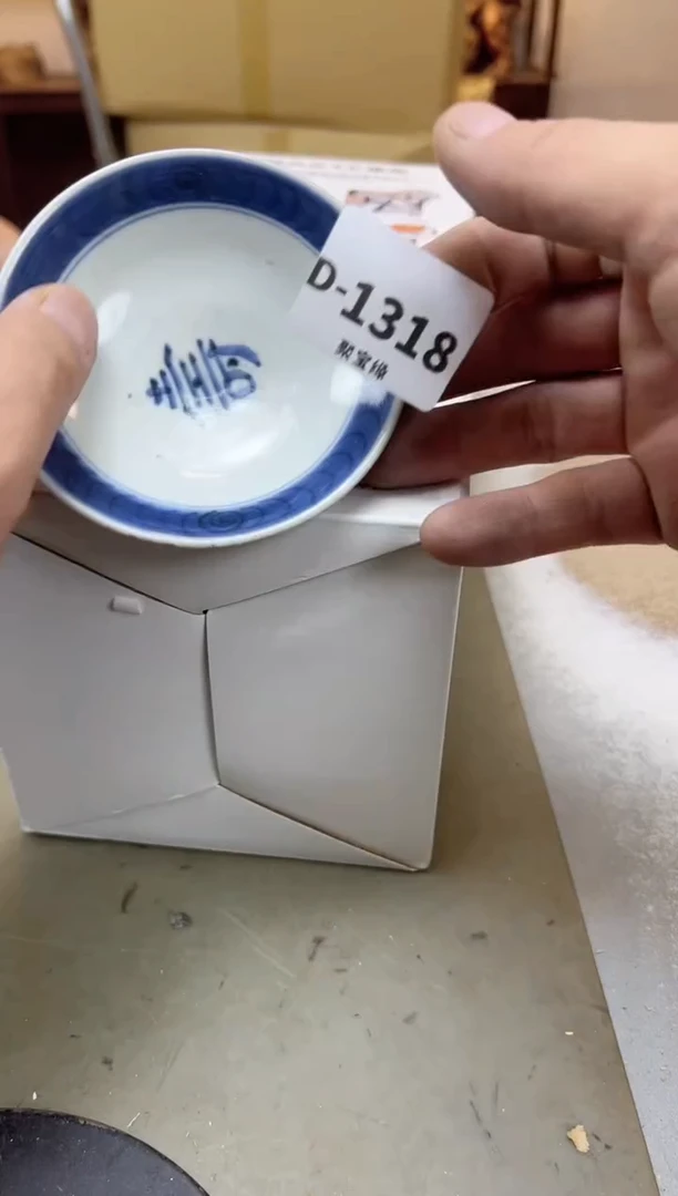 瓷片1318聚宝缘海陶精选