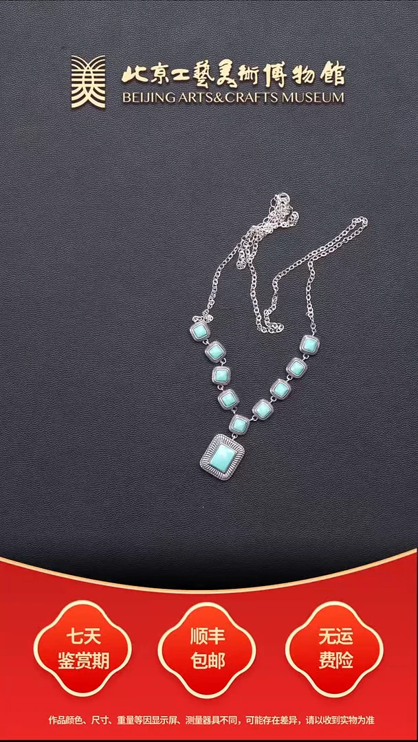 银S925镶嵌绿松石项链B1219GMD398（多样性发其一）方糖项链