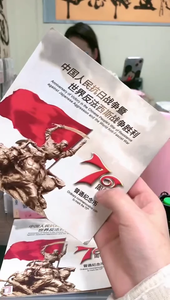 【闪购商品】其他普通金属指定链接抗币册.5-留QY-7001