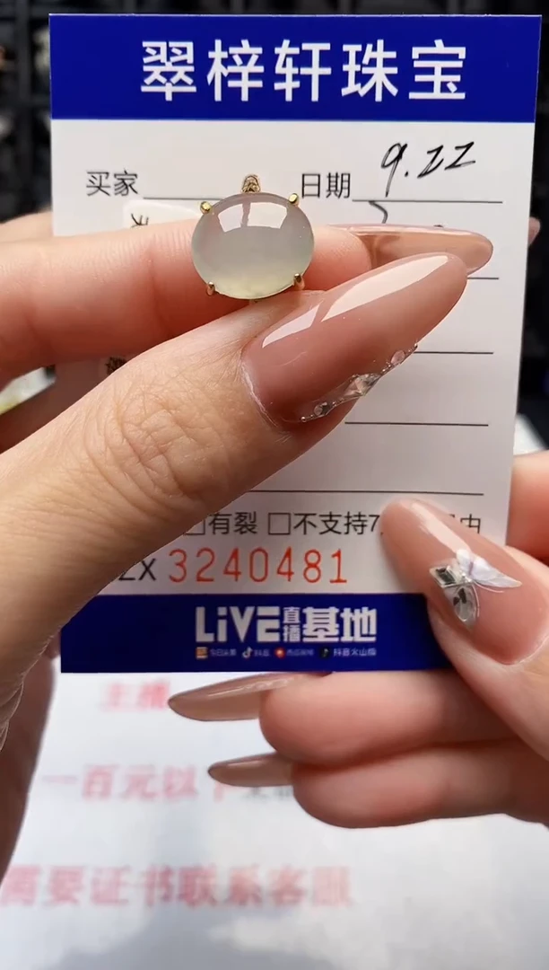 银S925镶嵌戒指翡翠0481