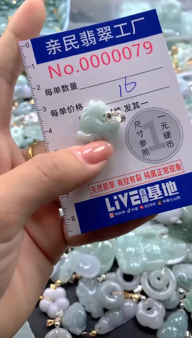 吊坠(不含链)未镶嵌翡翠0079