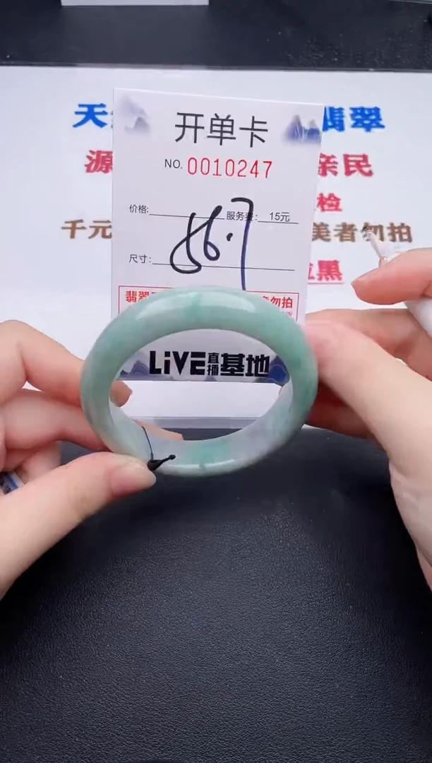 未镶嵌手镯翡翠47