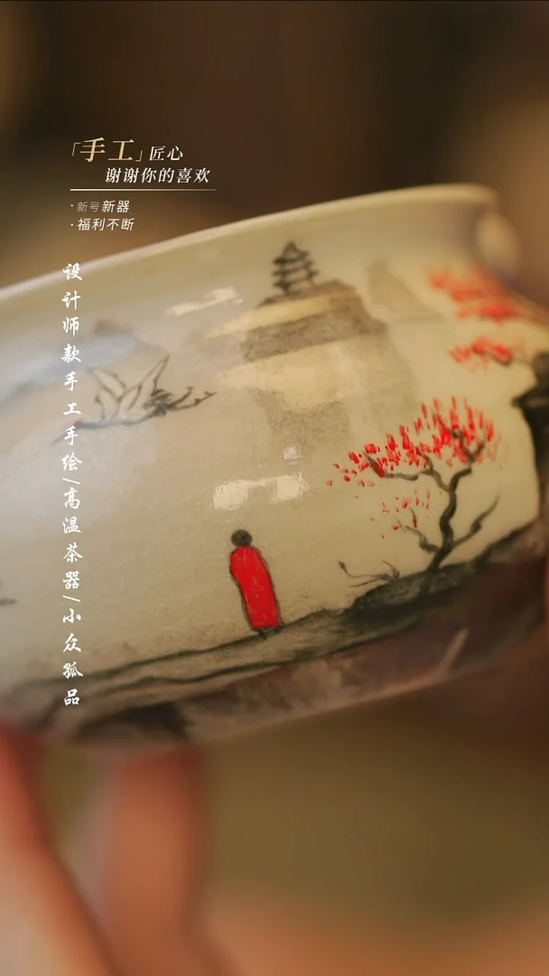 {溯本造物}瓷片*** 116
