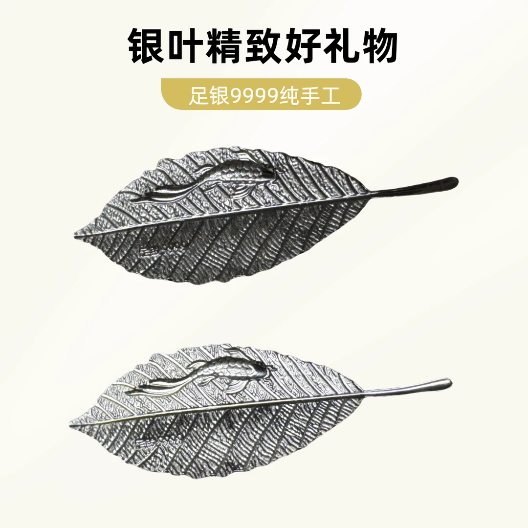 足银银制品 足银9999银叶子精致纯手工