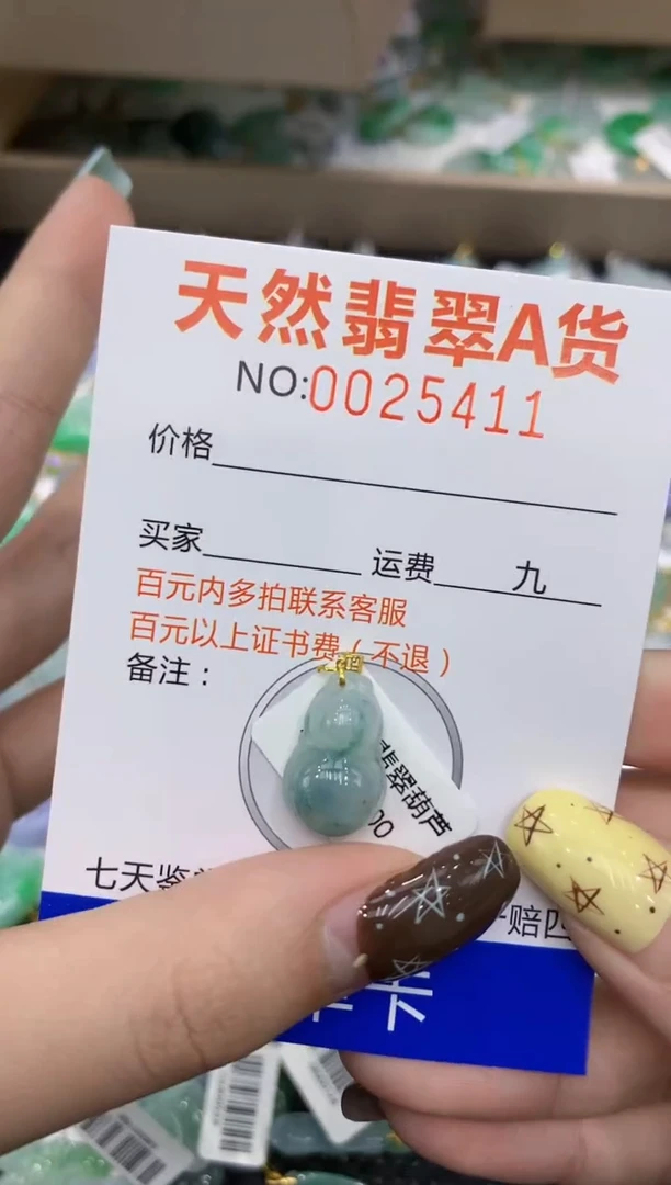 【闪购商品】翡翠颈饰18K金镶嵌11111111111