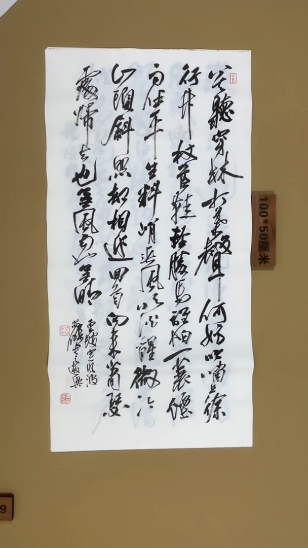 书法冯尚杰老师书法福利