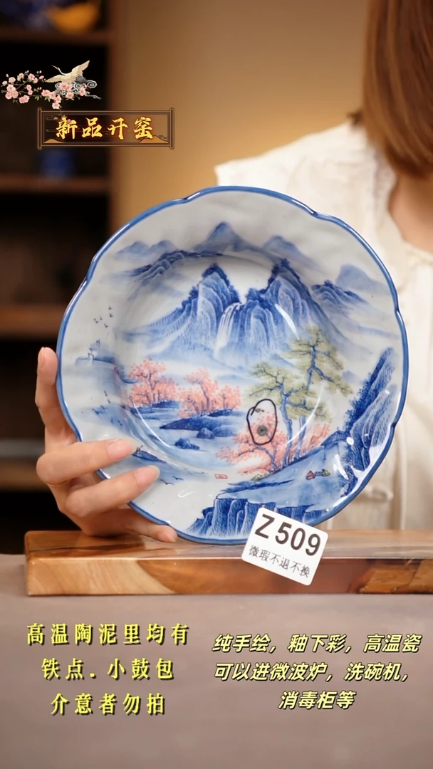 其他WZ509陶然集器瓷器