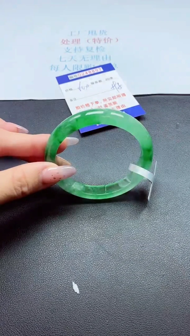 0以实物为准0000248897