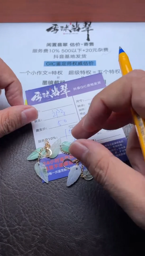 未镶嵌翡翠耳饰1470107125