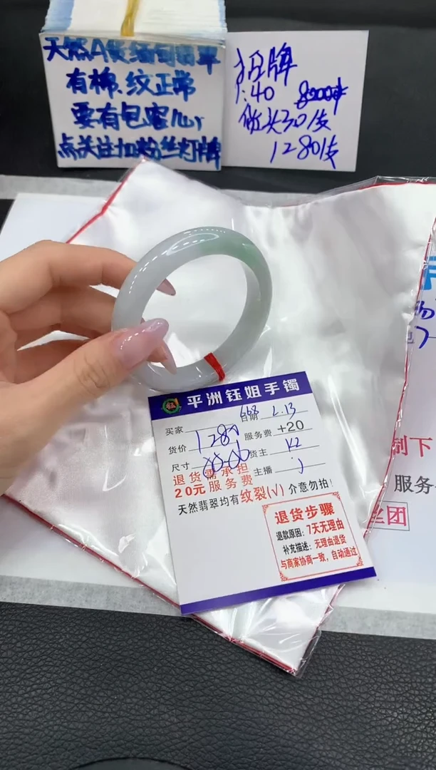 【闪购商品】翡翠手镯未镶嵌111111111111