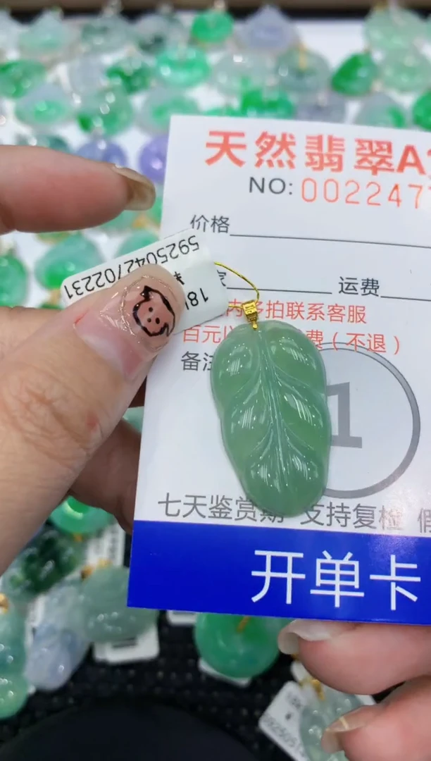 翡翠18K金镶嵌颈饰111111111111