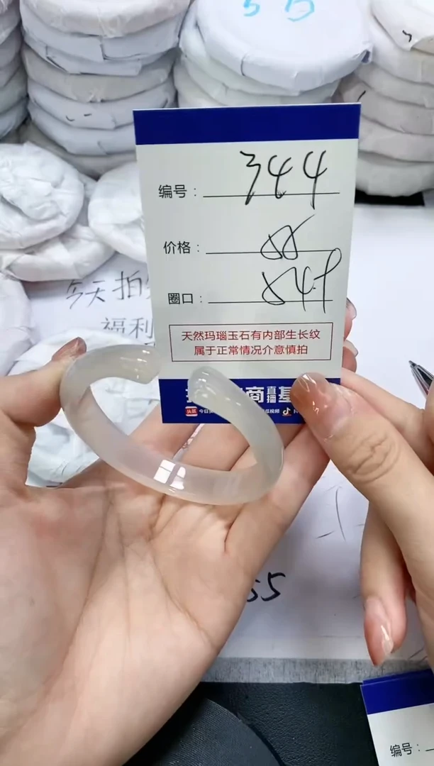 未镶嵌手镯玛瑙/玉髓344
