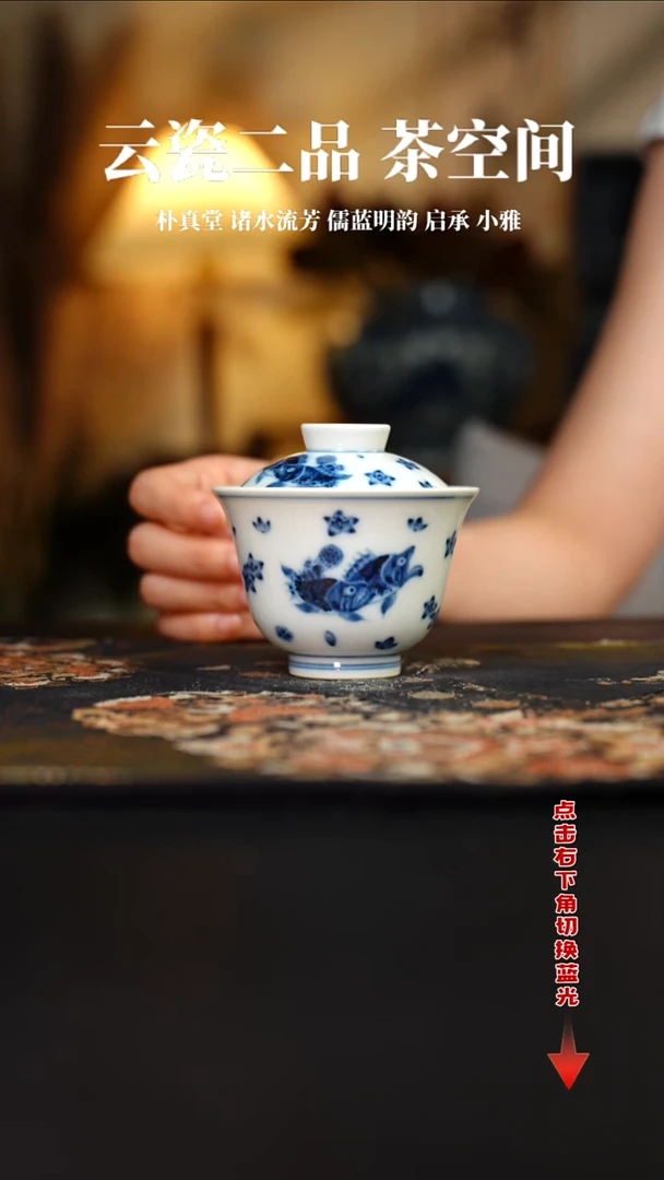 待月观山青花桃花鳜鱼盖碗120cc