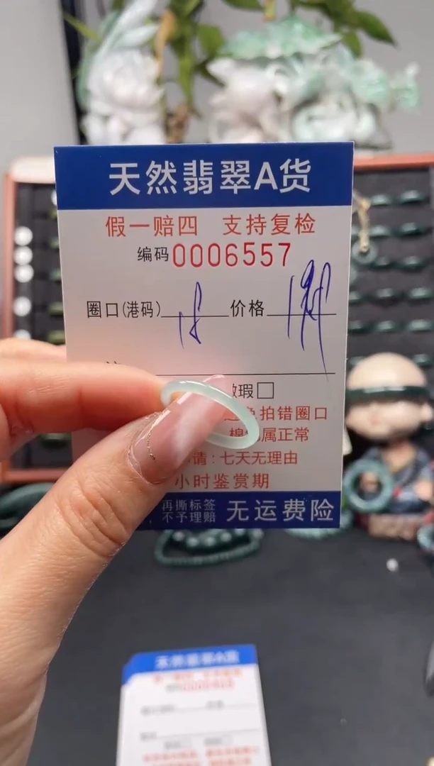 未镶嵌戒指翡翠18*6557