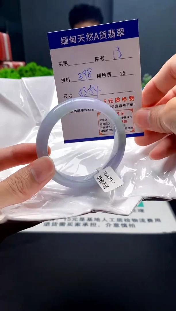 未镶嵌手镯翡翠18缅甸天然A货翡翠需包容瑕疵，介意慎拍