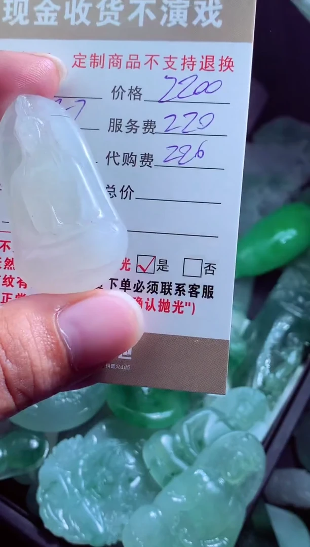 定制翡翠未镶嵌月*翡翠毛货定制538139
