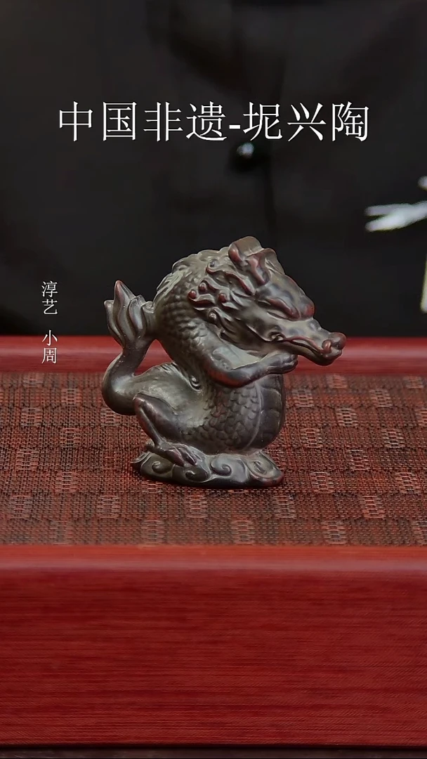 坭兴陶手工神龙茶宠