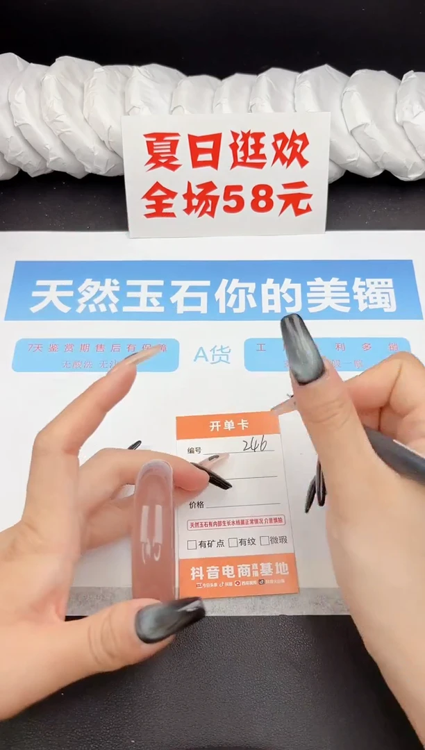 石英质玉手镯未镶嵌246-56.6