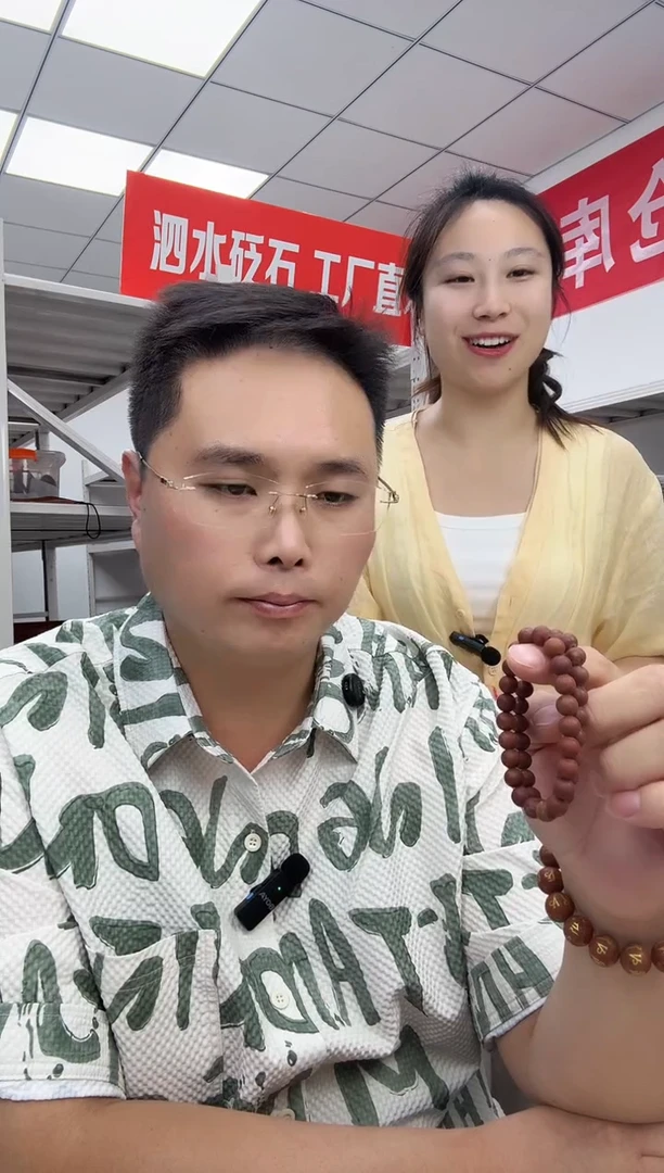 瑕疵8m手链拍一发二