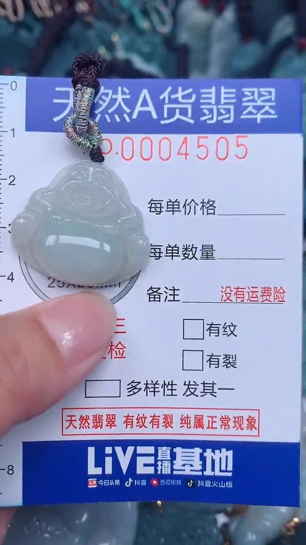 颈饰未镶嵌翡翠...0004505