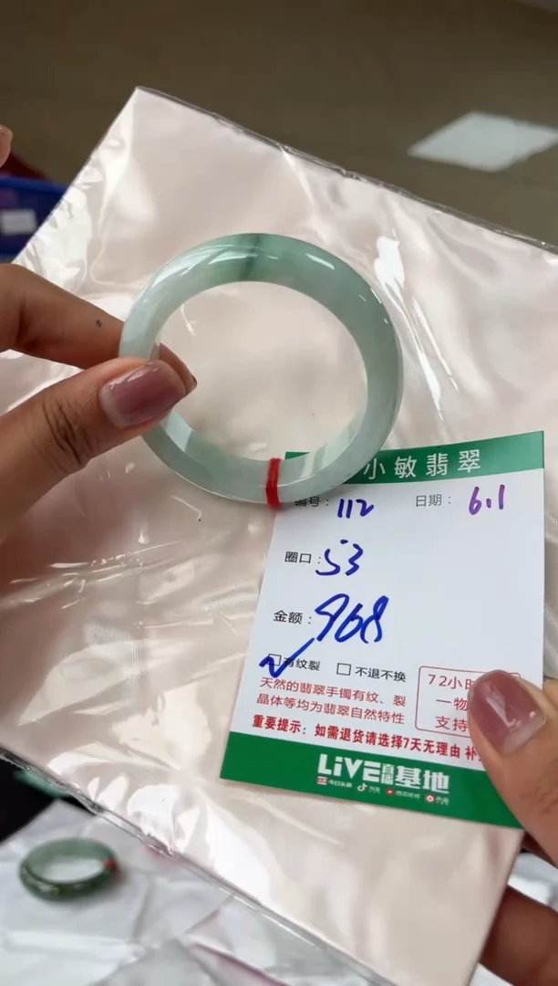 翡翠手镯未镶嵌A货手镯