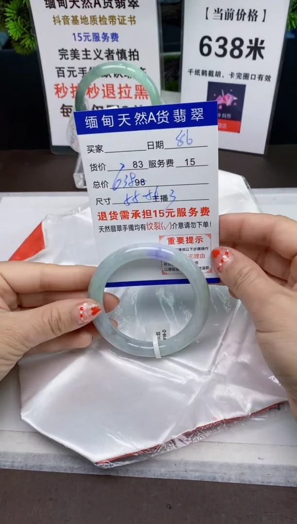 【闪购商品】翡翠手镯未镶嵌86天然A货缅甸翡翠需包容完美主义慎拍