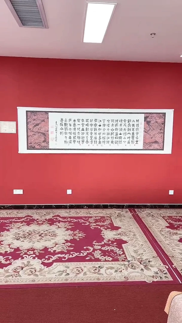 【闪购商品】书法沁园春雪88888888888888