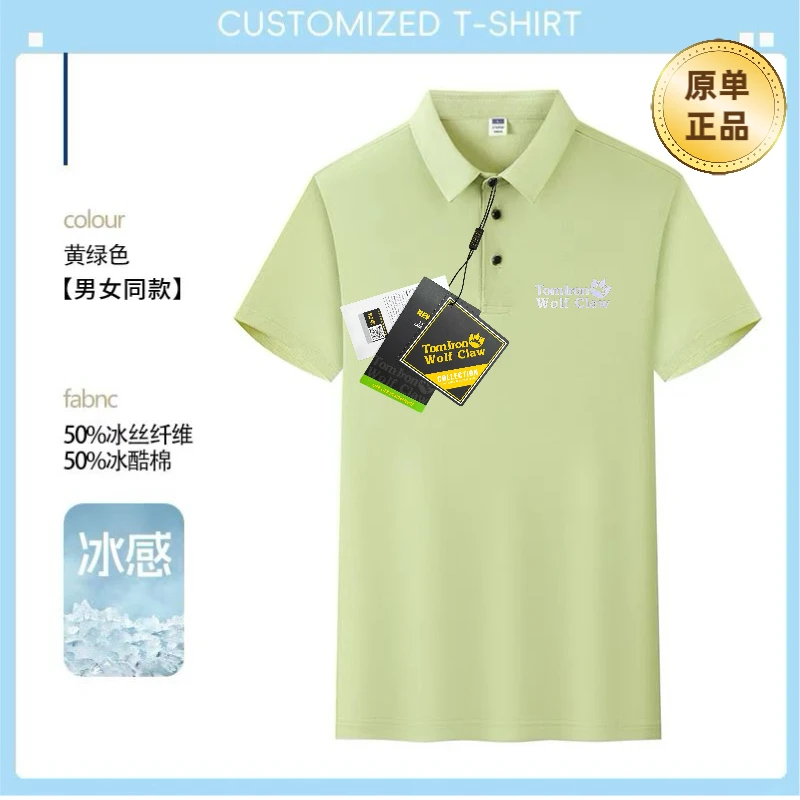 8601男士轻奢商务休闲百搭经典款POLO衫