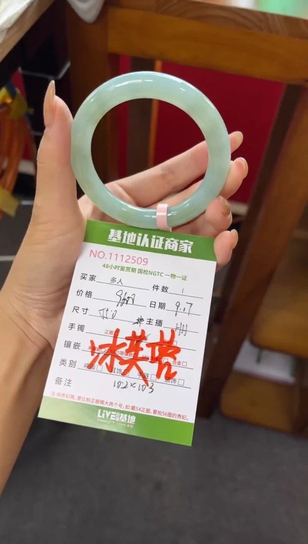 未镶嵌手镯（圆镯）翡翠多人