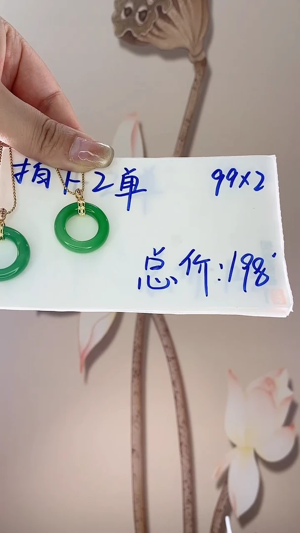 【闪购商品】翡翠吊坠(赠链)未镶嵌满绿甜甜圈X122