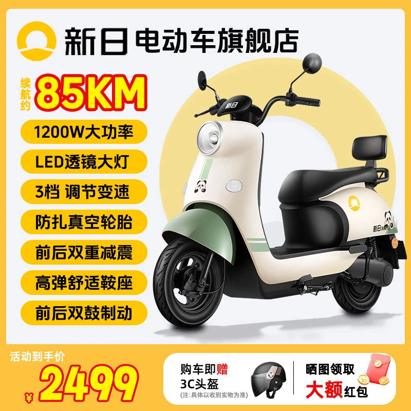 SUNRA/新日女生长续航1200w大功率丽曼5.0小龟王电动摩托车  A.