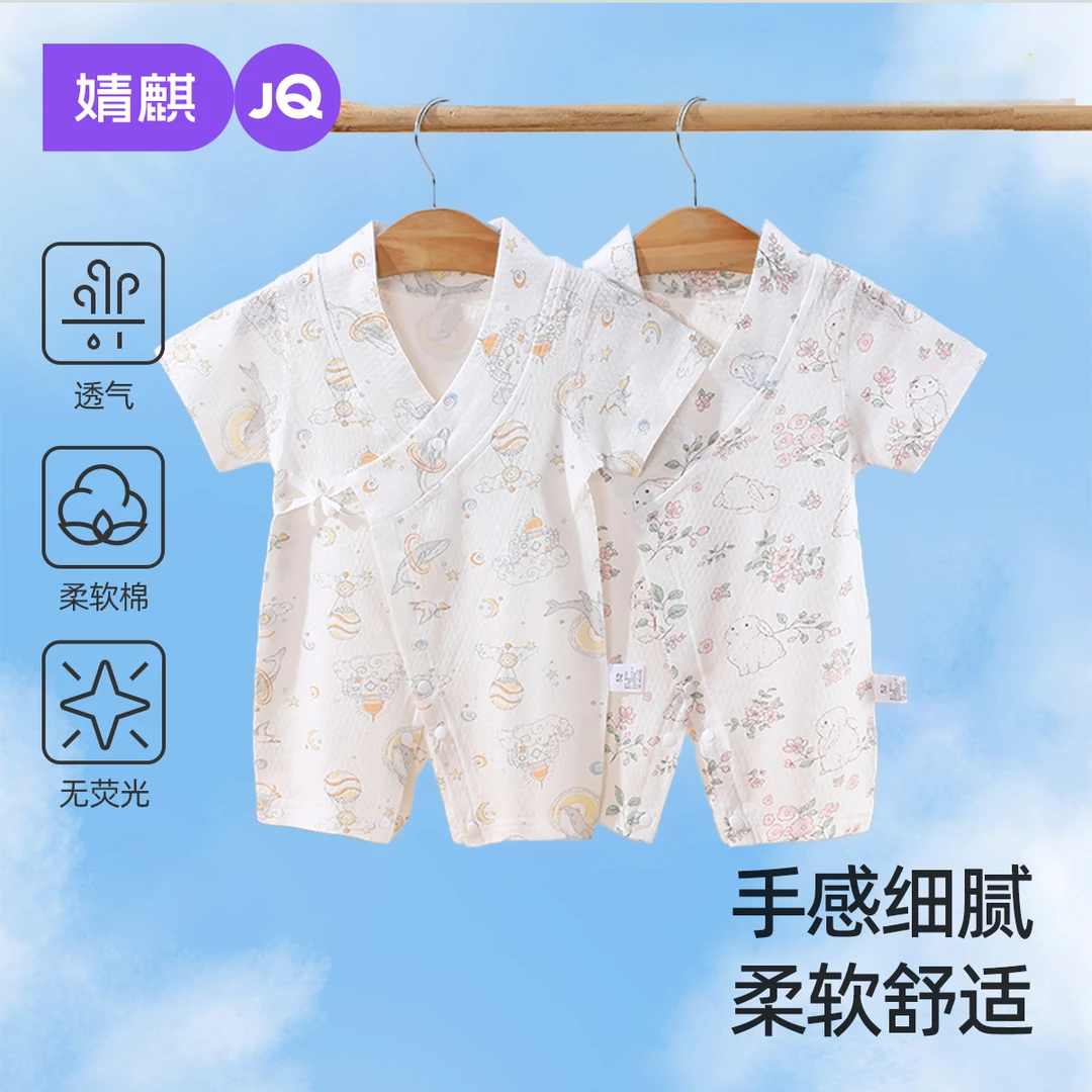 婧麒连体衣婴幼儿衣服斜开短袖夏季纯棉薄款宝宝衣服新生儿外出服