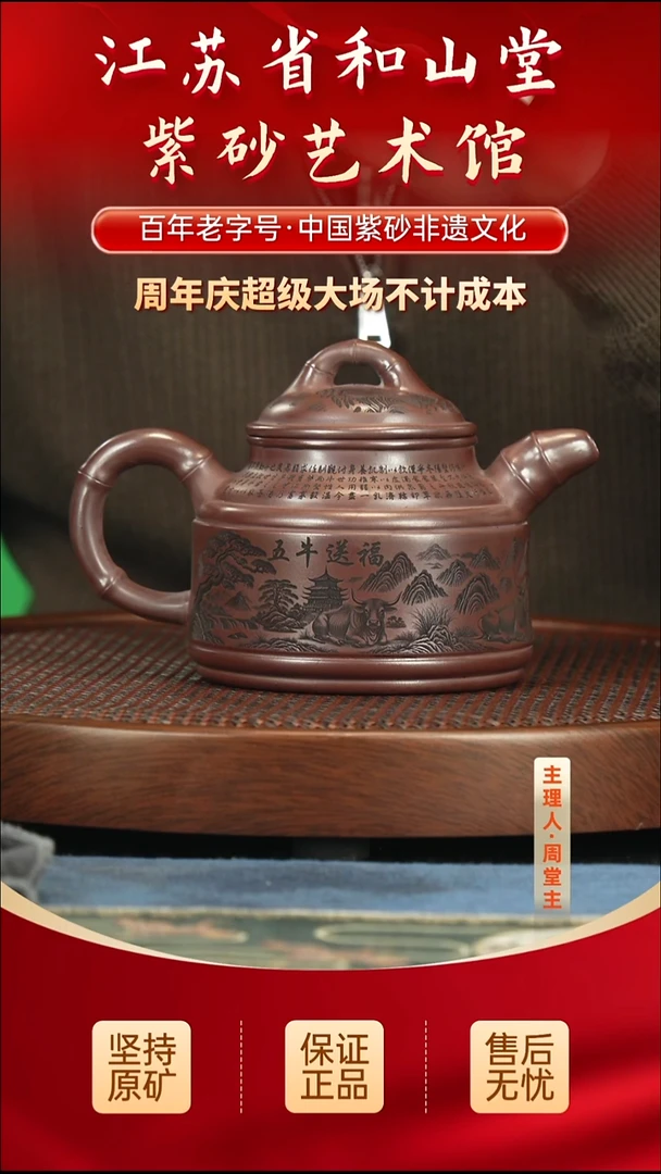 茶壶紫砂288.00288.00