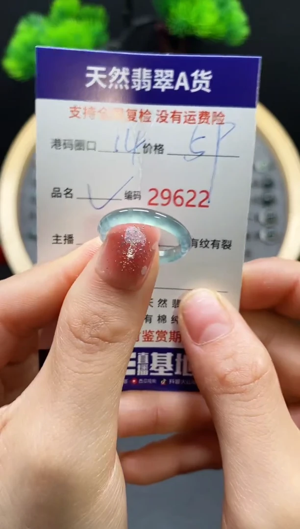 【闪购商品】翡翠戒指未镶嵌天然翡翠戒圈9622