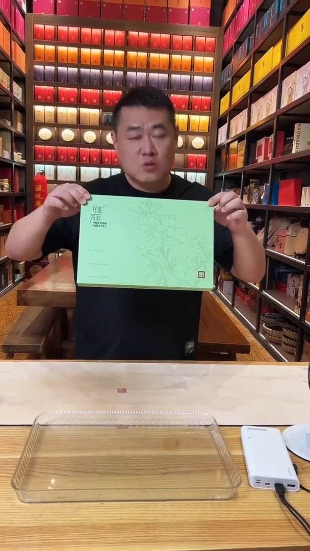 高马二溪高马二溪 花影芳菲 茉莉花香龙珠黑茶