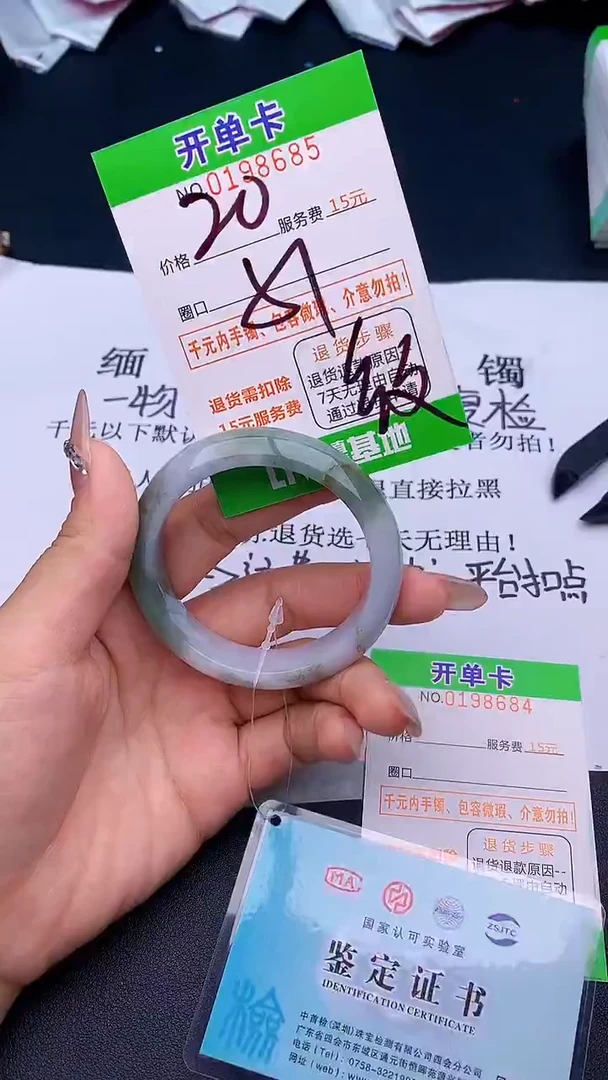 未镶嵌手镯翡翠85天然缅甸A货