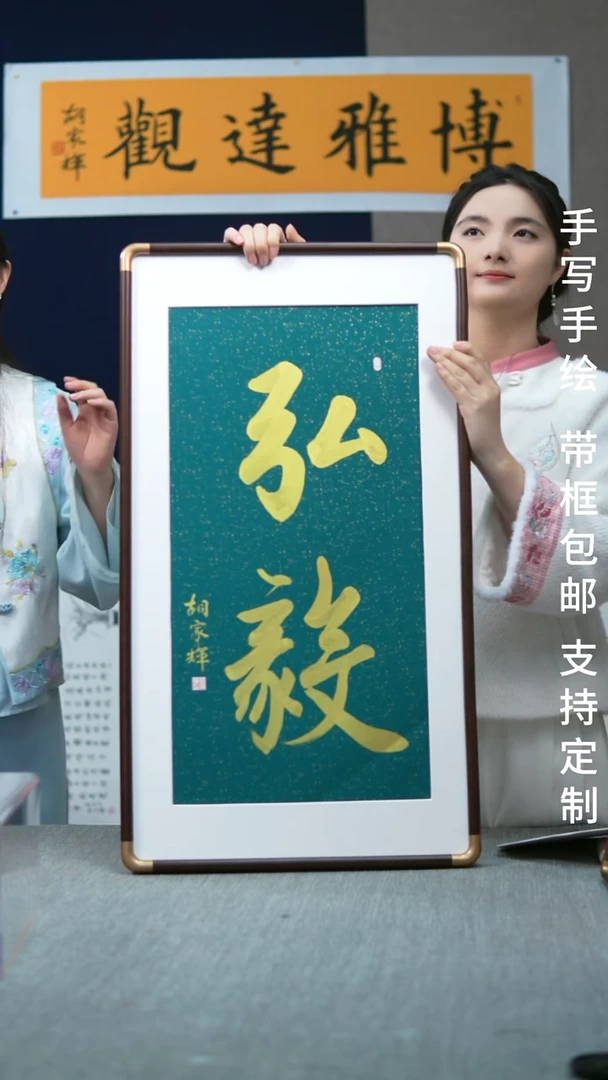 书法实木竖版 弘毅  43*78