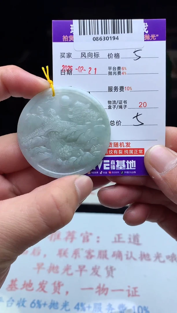 【闪购商品】定制翡翠未镶嵌天然A货翡翠（拍一发一）