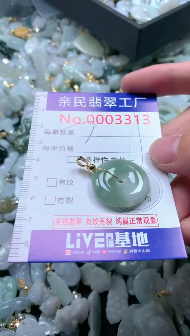 【闪购商品】翡翠吊坠(不含链)未镶嵌3313