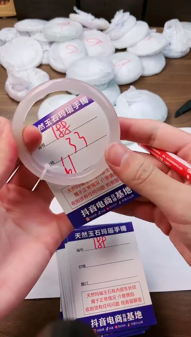 玛瑙/玉髓手镯未镶嵌188