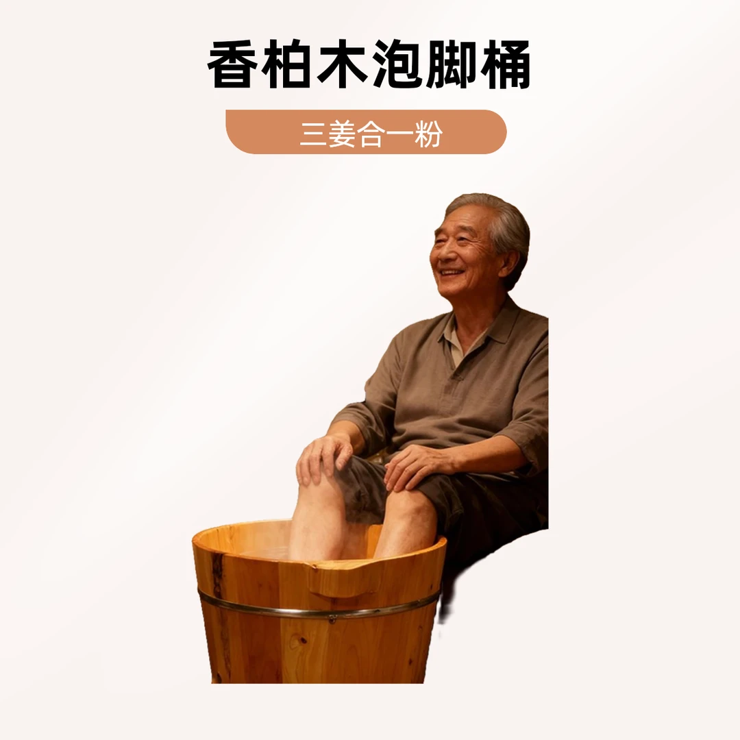 元族秋堂香柏木泡脚桶泡脚养生足浴足浴盆中老年药浴泡脚盆