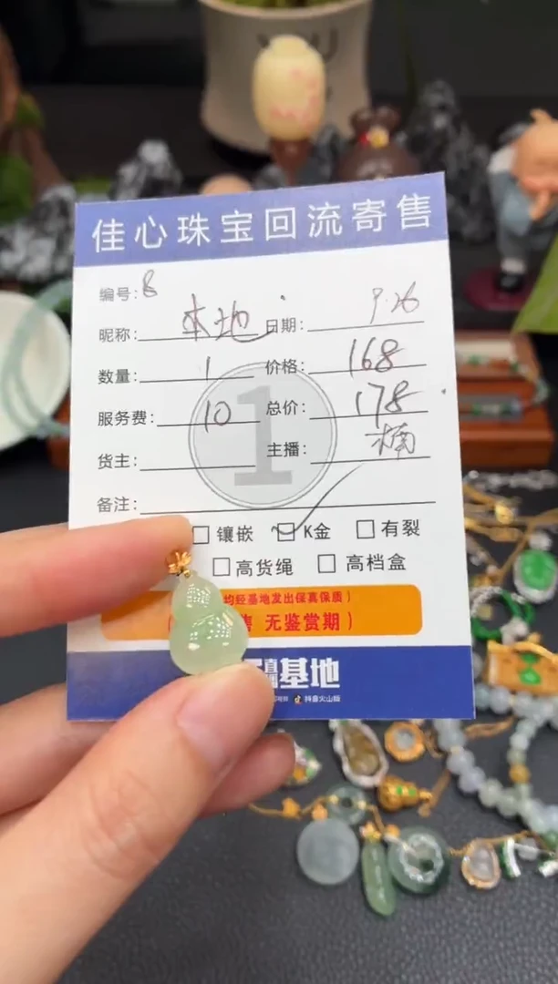 吊坠(不含链)18K金镶嵌翡翠本**瓜翡翠——0926008
