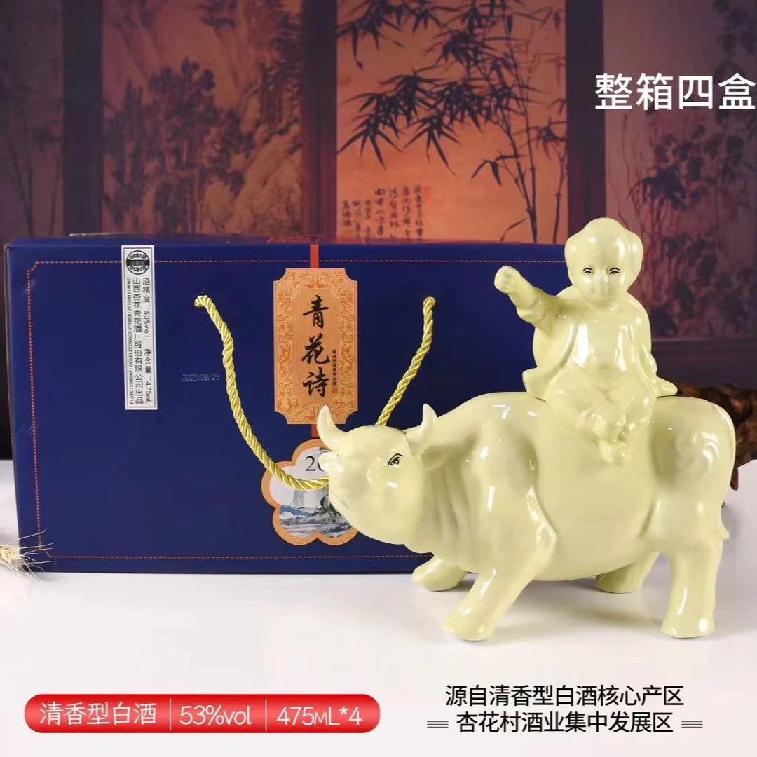 蘭花叙【牧童牛】原浆粮食酒杏花村汾酒产地礼盒装酒53%Vol475