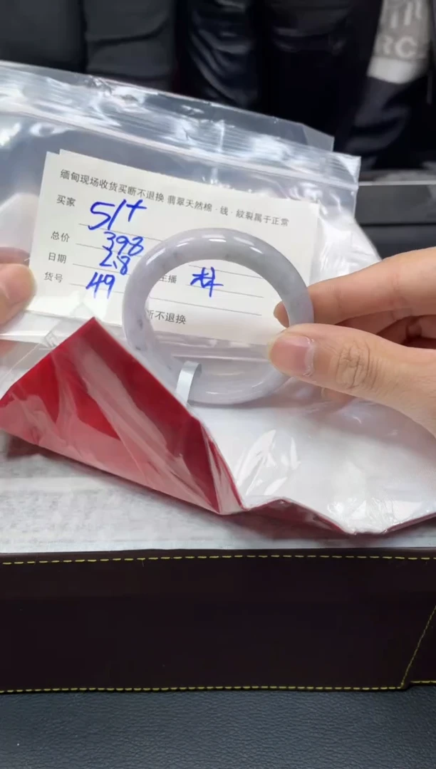 【闪购商品】定制翡翠1未镶嵌毛货手镯需精细抛光/51