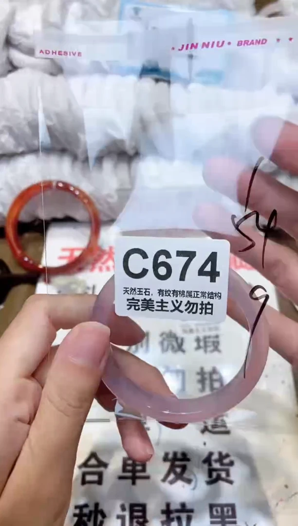 手镯玛瑙/玉髓未镶嵌54