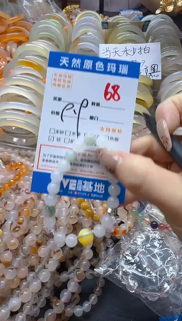 玛瑙/玉髓手镯未镶嵌68