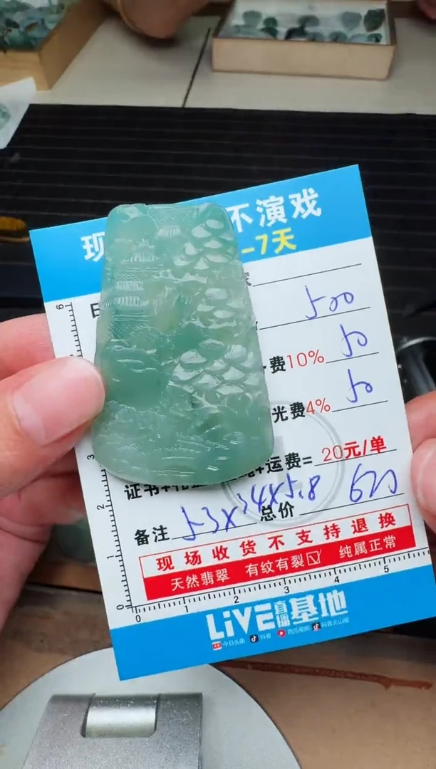 未镶嵌定制翡翠0567502850